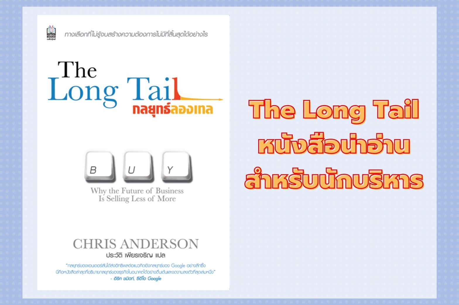 นักบริหาร-long1
