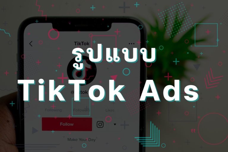 TikTok Ads_1