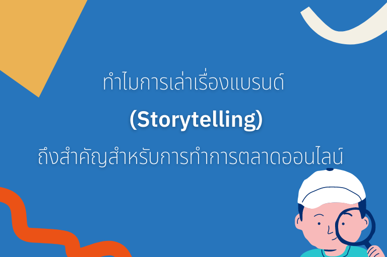 storytelling-1