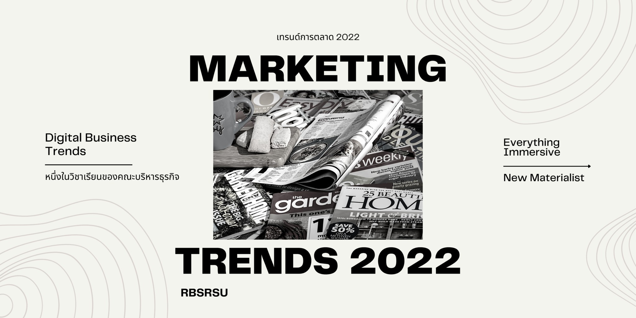 เทรนด์การตลาด-2022-1