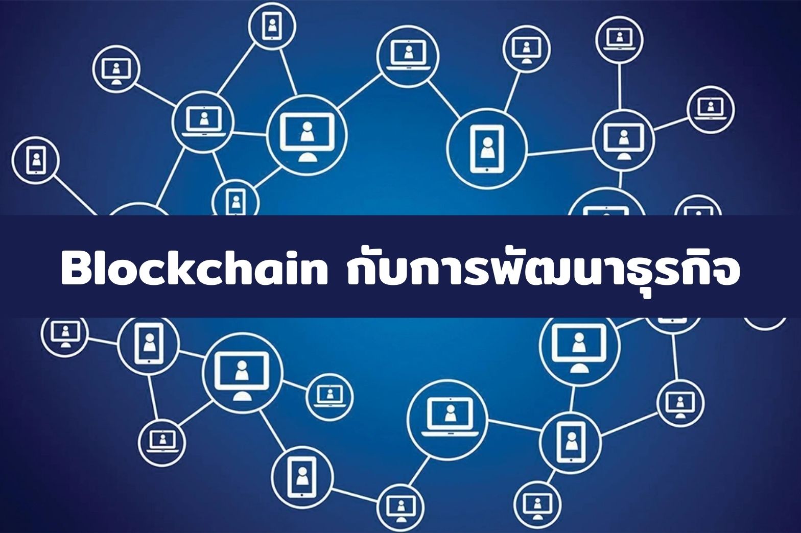 Blockchain-1