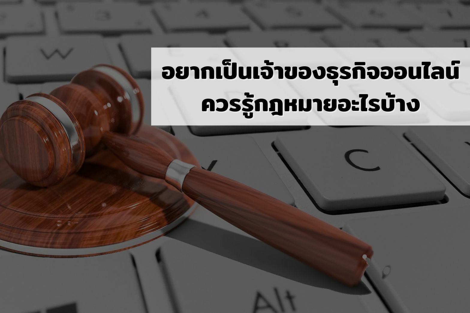เจ้าของธุรกิจออนไลน์-1