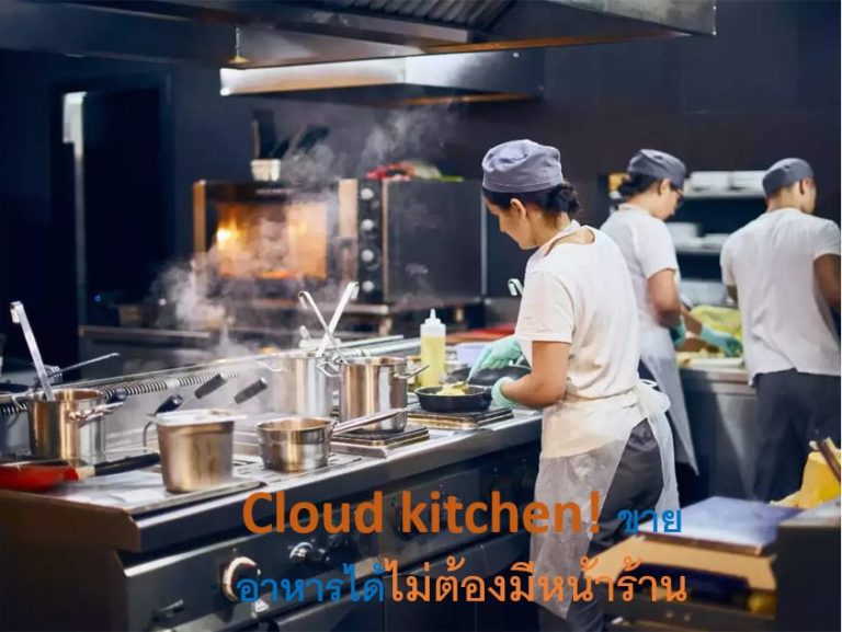 cloud kitchen-1