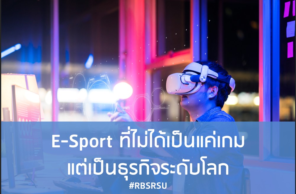 E-sport-1